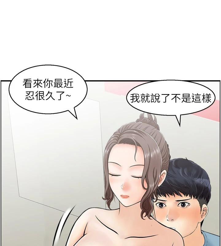 第35话-就是这一味! - 第44.jpg页