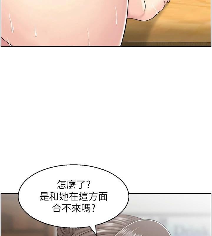 第35话-就是这一味! - 第70.jpg页