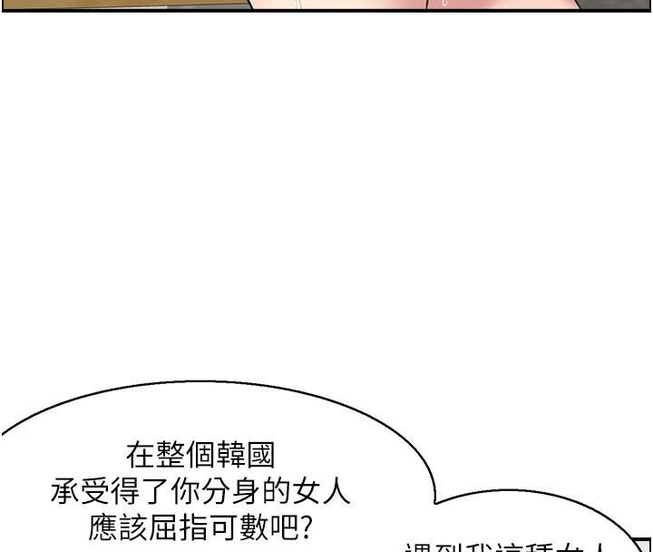 第35话-就是这一味! - 第76.jpg页