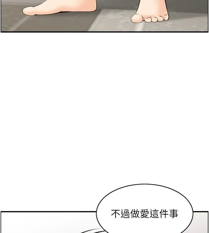 第35话-就是这一味! - 第81.jpg页