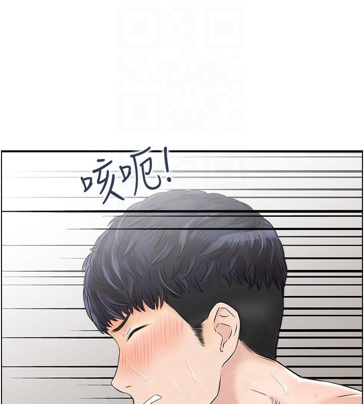 第35话-就是这一味! - 第99.jpg页