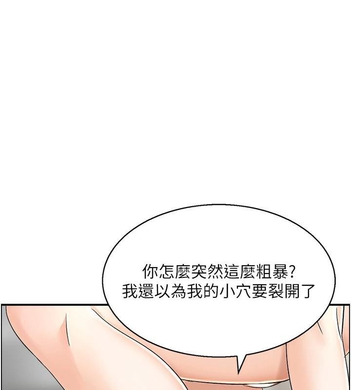 第35话-就是这一味! - 第110.jpg页