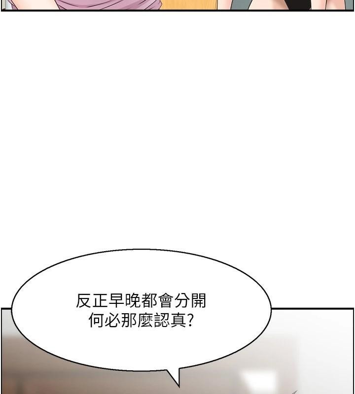 第35话-就是这一味! - 第116.jpg页