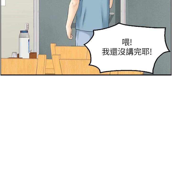 第35话-就是这一味! - 第122.jpg页