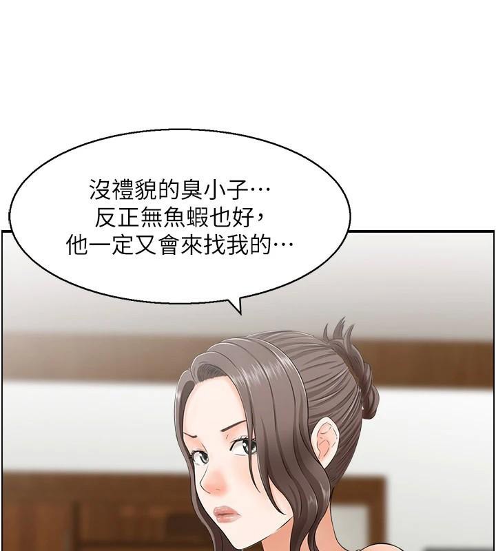 第35话-就是这一味! - 第123.jpg页
