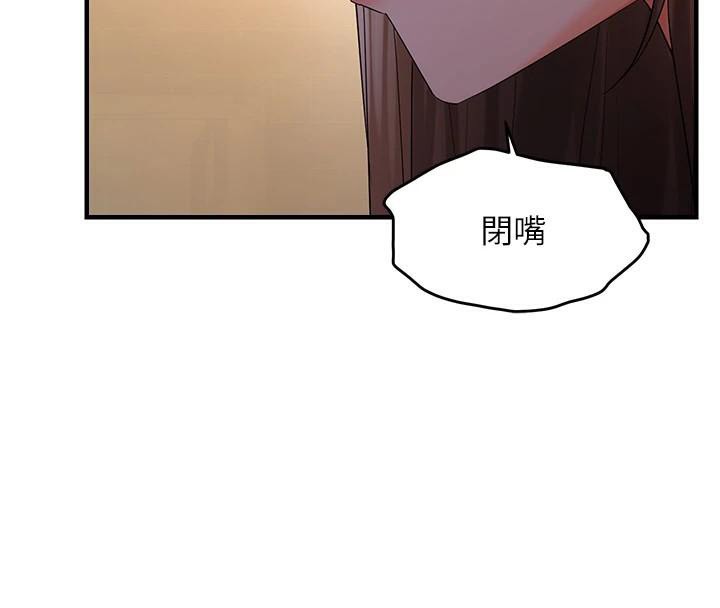 第30话-中出处女鲍的绝妙快感 - 第4.jpg页