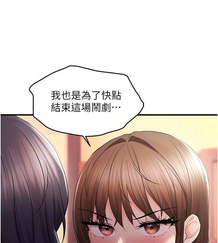 第30话-中出处女鲍的绝妙快感 - 第5.jpg页