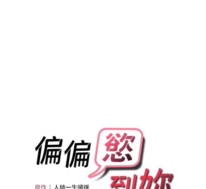 第30话-中出处女鲍的绝妙快感 - 第12.jpg页