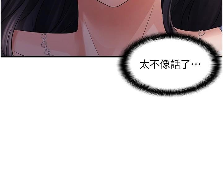 第30话-中出处女鲍的绝妙快感 - 第17.jpg页