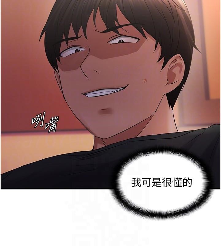 第30话-中出处女鲍的绝妙快感 - 第51.jpg页