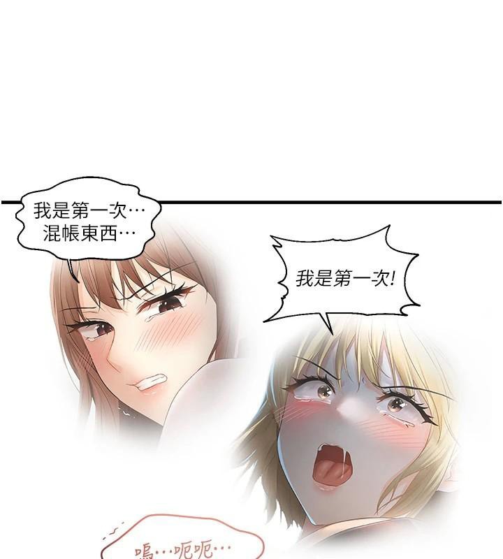 第30话-中出处女鲍的绝妙快感 - 第53.jpg页
