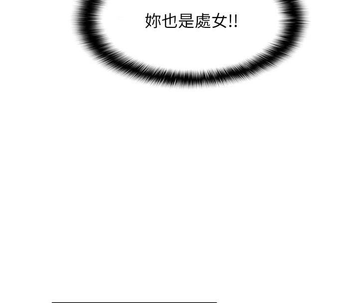 第30话-中出处女鲍的绝妙快感 - 第56.jpg页