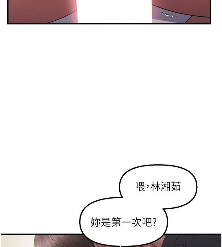 第30话-中出处女鲍的绝妙快感 - 第58.jpg页