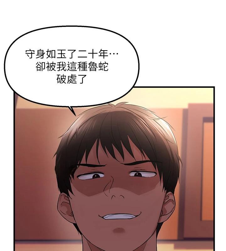 第30话-中出处女鲍的绝妙快感 - 第63.jpg页