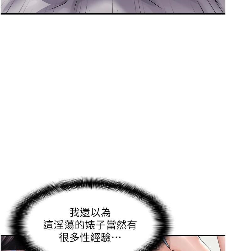 第30话-中出处女鲍的绝妙快感 - 第69.jpg页