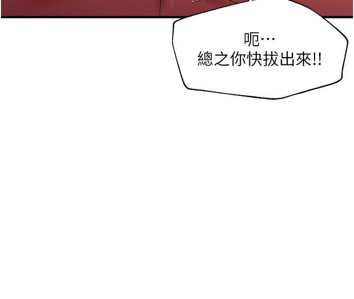 第30话-中出处女鲍的绝妙快感 - 第76.jpg页