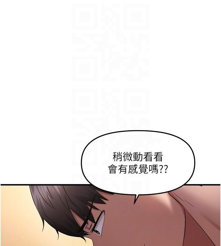 第30话-中出处女鲍的绝妙快感 - 第81.jpg页