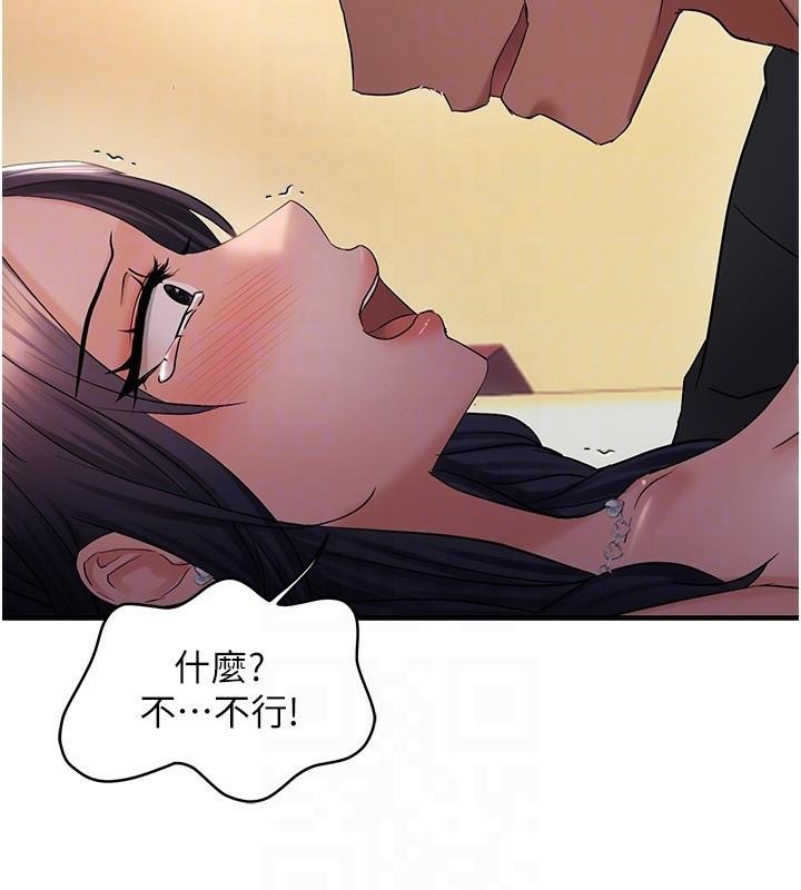 第30话-中出处女鲍的绝妙快感 - 第82.jpg页