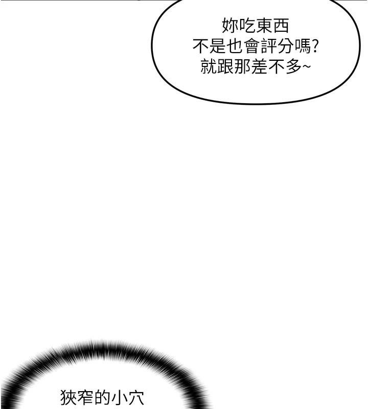 第30话-中出处女鲍的绝妙快感 - 第100.jpg页