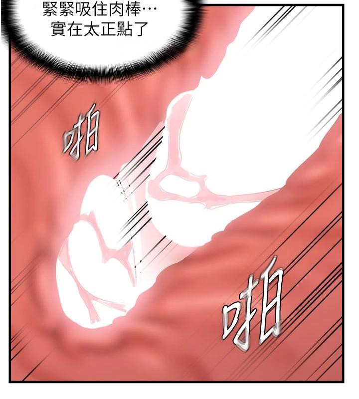 第30话-中出处女鲍的绝妙快感 - 第101.jpg页