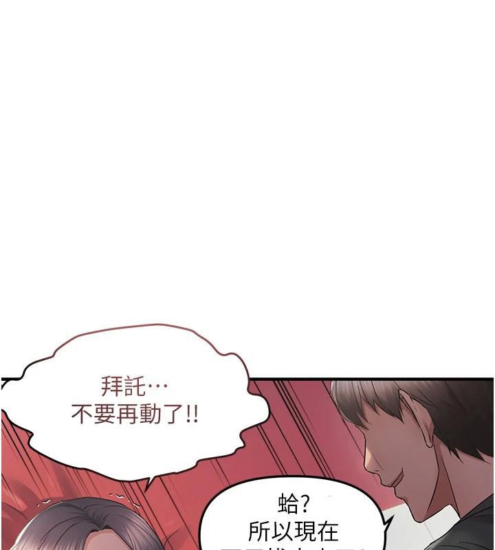 第30话-中出处女鲍的绝妙快感 - 第102.jpg页