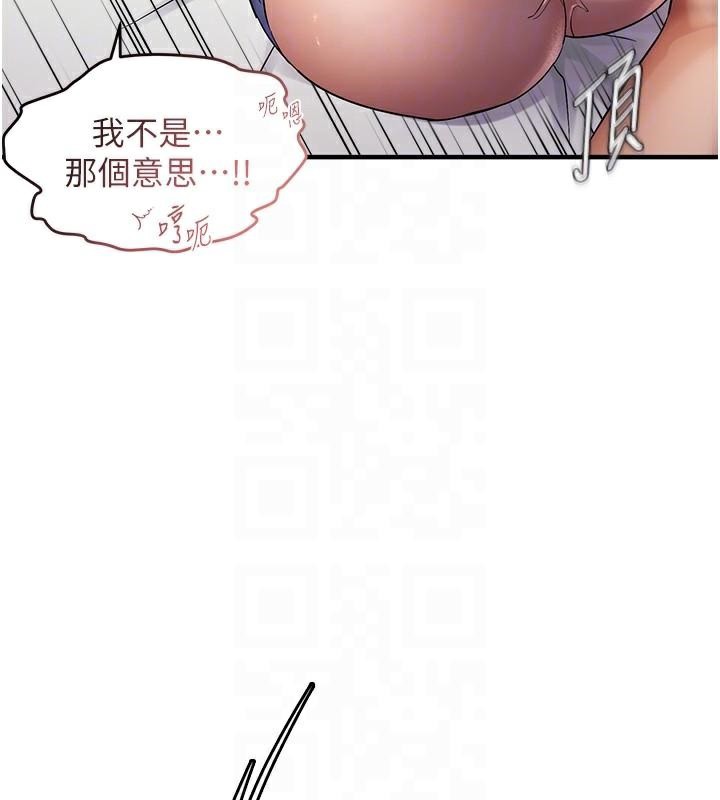 第30话-中出处女鲍的绝妙快感 - 第104.jpg页