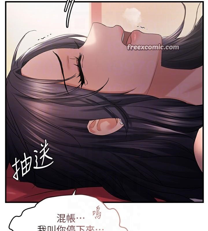 第30话-中出处女鲍的绝妙快感 - 第105.jpg页
