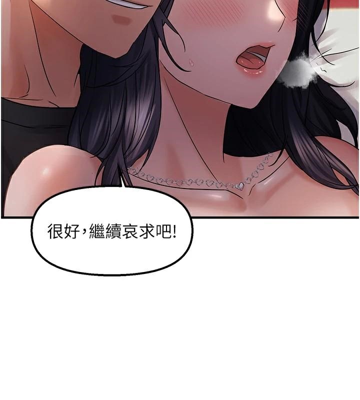 第30话-中出处女鲍的绝妙快感 - 第126.jpg页