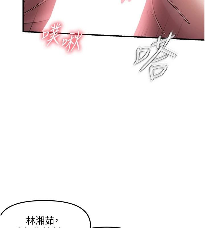 第30话-中出处女鲍的绝妙快感 - 第133.jpg页