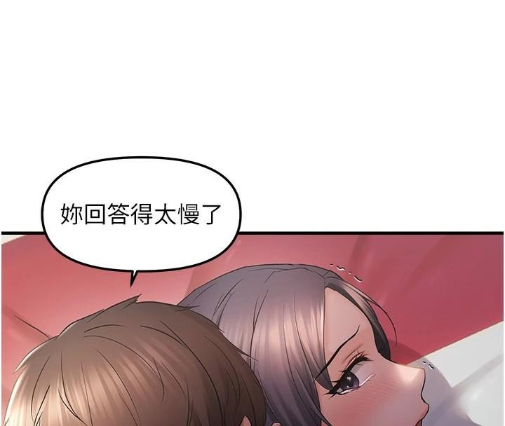 第30话-中出处女鲍的绝妙快感 - 第139.jpg页