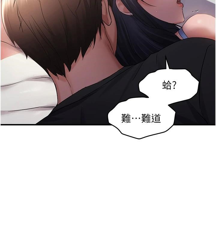 第30话-中出处女鲍的绝妙快感 - 第140.jpg页