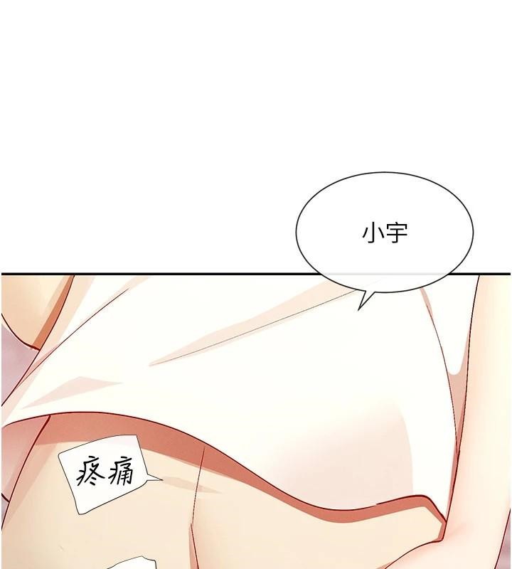 第21话-年轻妹子的逆袭 - 第3.jpg页