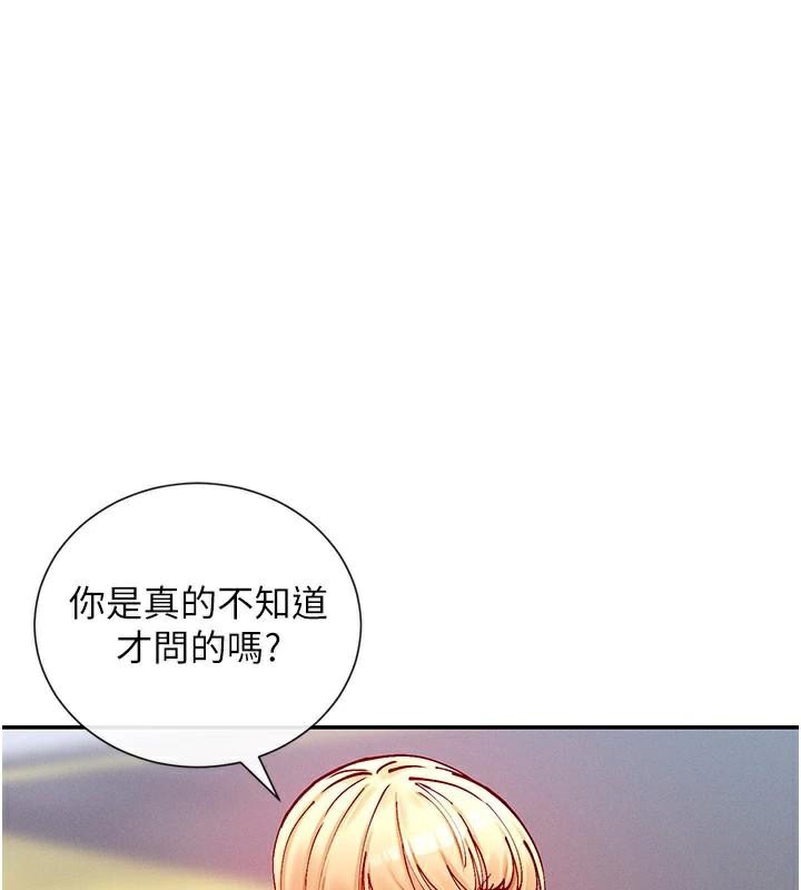 第21话-年轻妹子的逆袭 - 第5.jpg页