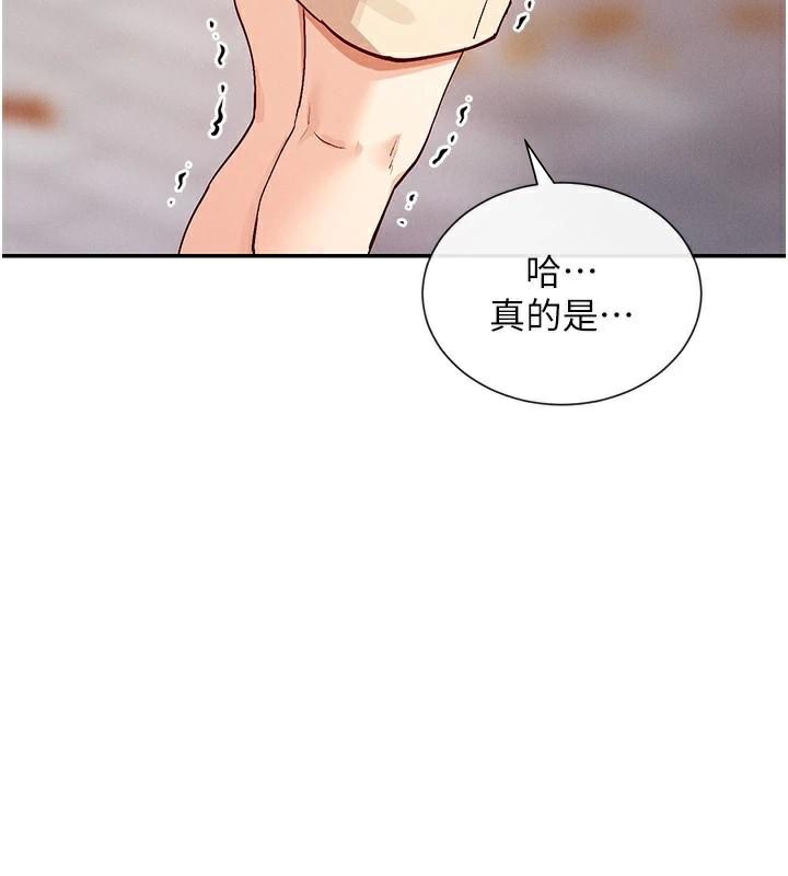 第21话-年轻妹子的逆袭 - 第7.jpg页