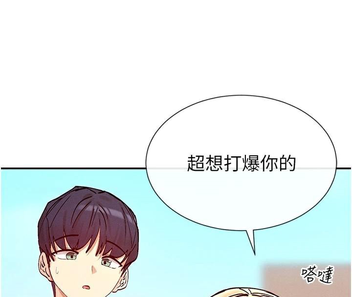 第21话-年轻妹子的逆袭 - 第8.jpg页