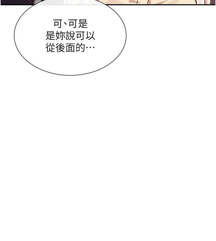 第21话-年轻妹子的逆袭 - 第10.jpg页