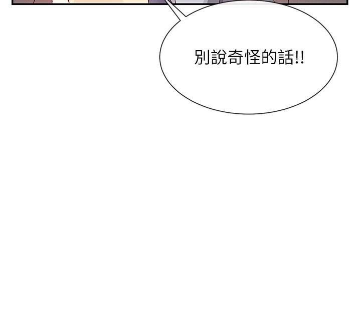 第21话-年轻妹子的逆袭 - 第12.jpg页