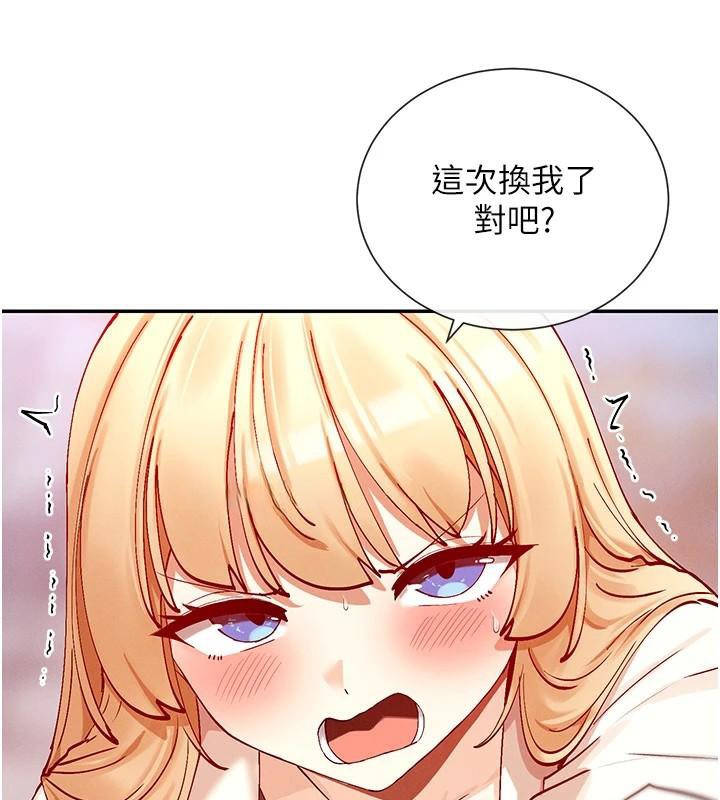 第21话-年轻妹子的逆袭 - 第13.jpg页