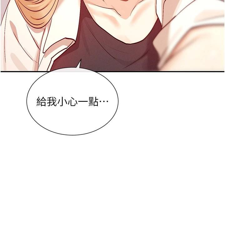 第21话-年轻妹子的逆袭 - 第14.jpg页