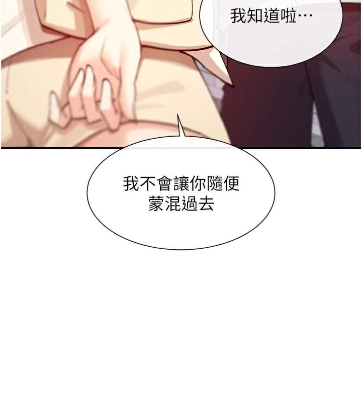 第21话-年轻妹子的逆袭 - 第17.jpg页