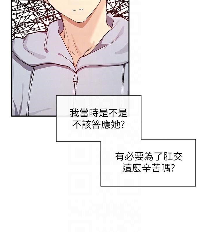 第21话-年轻妹子的逆袭 - 第20.jpg页