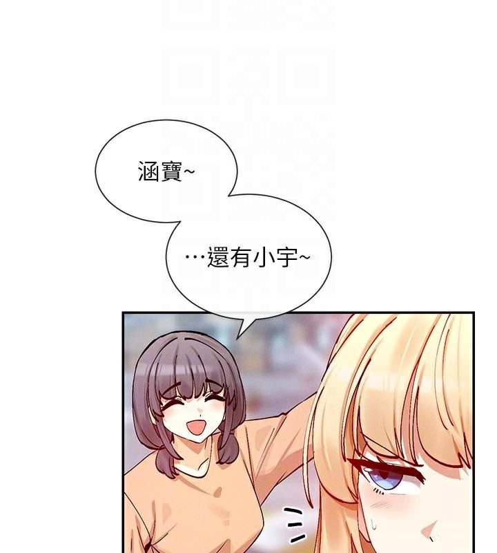 第21话-年轻妹子的逆袭 - 第21.jpg页