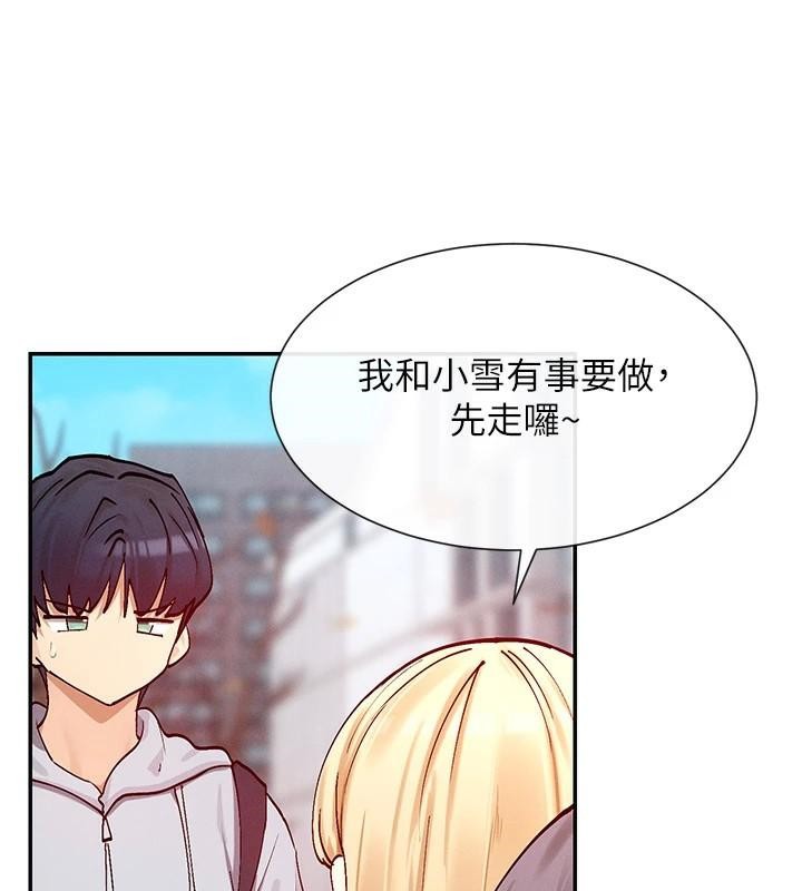 第21话-年轻妹子的逆袭 - 第23.jpg页