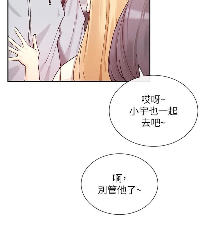 第21话-年轻妹子的逆袭 - 第24.jpg页