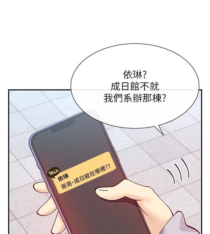 第21话-年轻妹子的逆袭 - 第28.jpg页