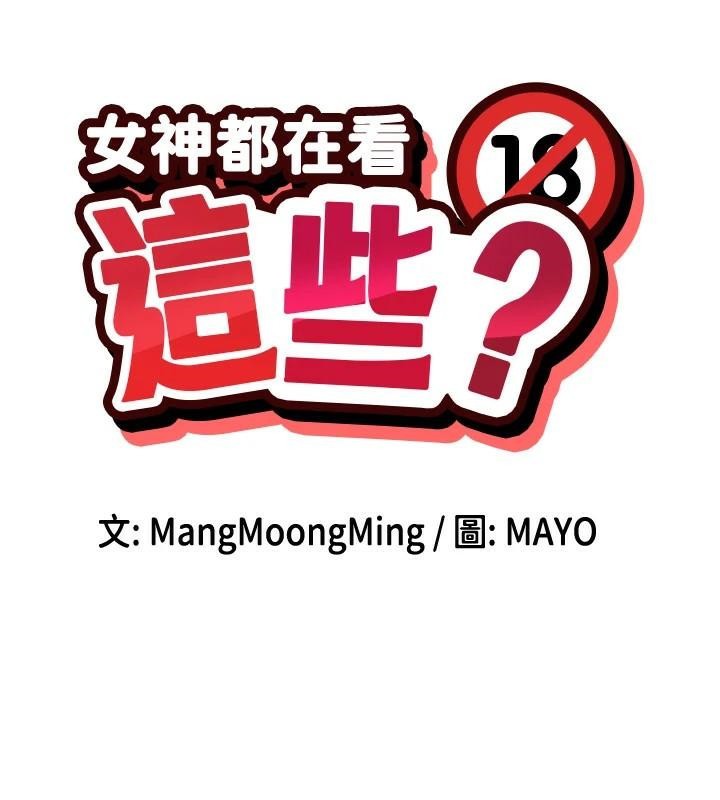 第21话-年轻妹子的逆袭 - 第32.jpg页