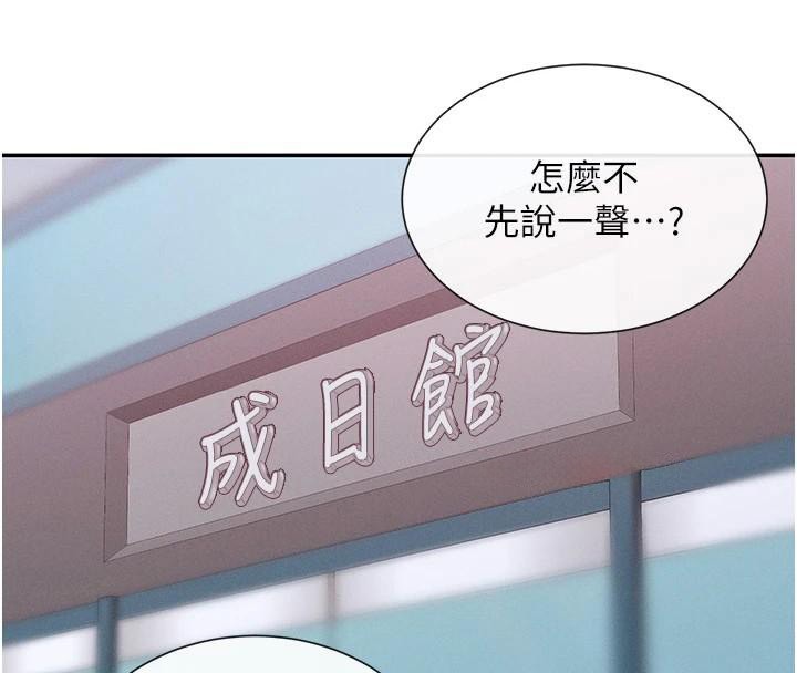 第21话-年轻妹子的逆袭 - 第39.jpg页
