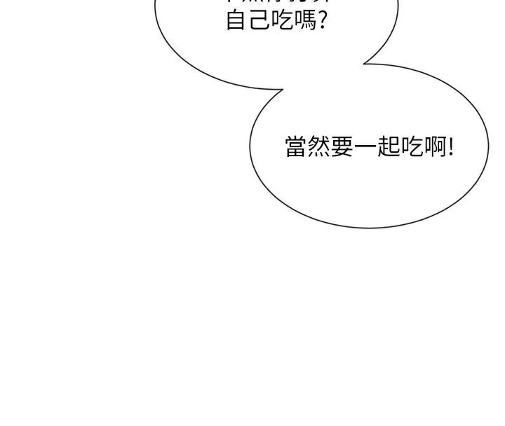 第21话-年轻妹子的逆袭 - 第43.jpg页