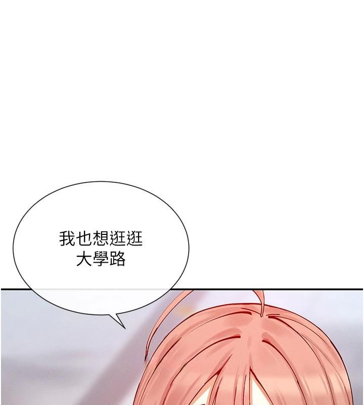 第21话-年轻妹子的逆袭 - 第44.jpg页
