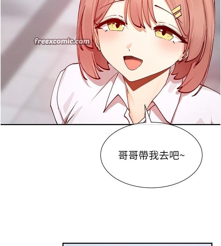 第21话-年轻妹子的逆袭 - 第45.jpg页